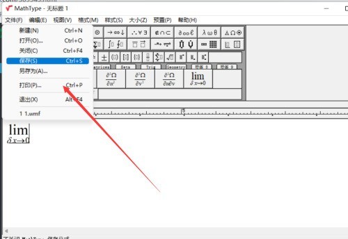 MathType怎么打印公式？MathType打印公式教程