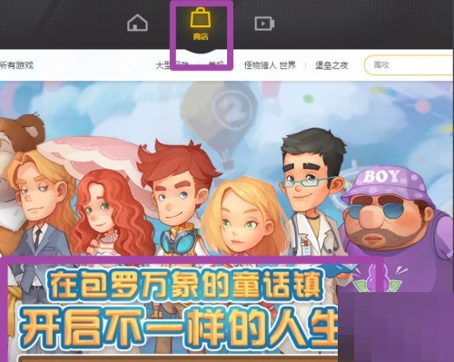 WeGame怎么预购游戏？WeGame预购游戏教程