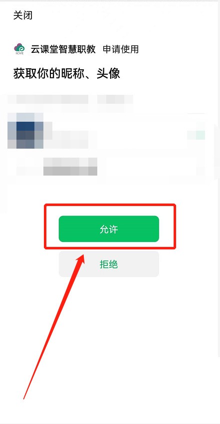 云课堂智慧职教登不上去怎么办？云课堂智慧职教登不上去解决方法