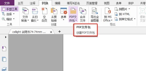 福昕PDF编辑器如何合并文件？福昕PDF编辑器合并文件教程