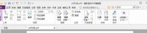 福昕PDF编辑器如何将PDF转换成PPT？福昕PDF编辑器将PDF转换成PPT教程