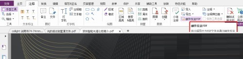 福昕PDF编辑器怎么使用邮件发送PDF？福昕PDF编辑器使用邮件发送PDF教程