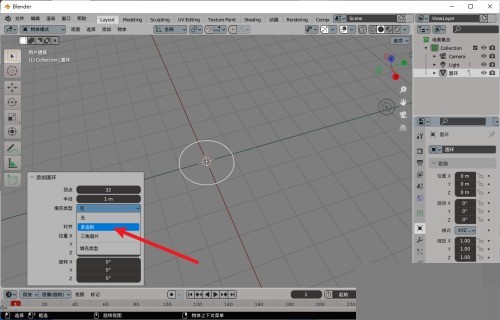 Blender怎么填充圆环？Blender填充圆环教程