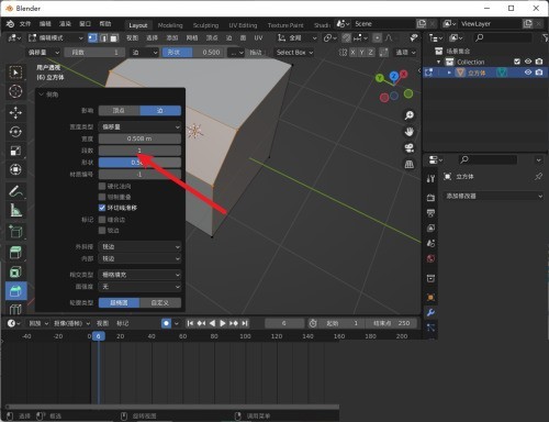 Blender怎么倒圆角？Blender倒圆角教程