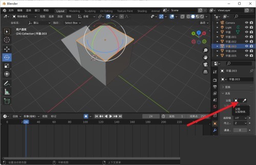 Blender怎么绑定父子关系？Blender绑定父子关系教程