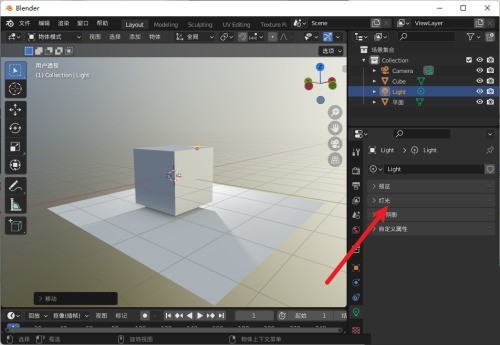 Blender怎么设置日光？Blender设置日光教程