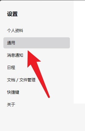 企业微信怎么开启自动登录？企业微信开启自动登录教程