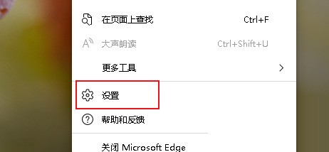 Edge浏览器怎么数据同步？Edge浏览器数据同步教程