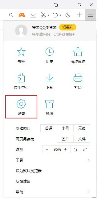 QQ浏览器如何开启JavaScript权限?QQ浏览器开启JavaScript权限的方法