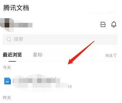 腾讯文档怎么查看字数?腾讯文档查看字数教程