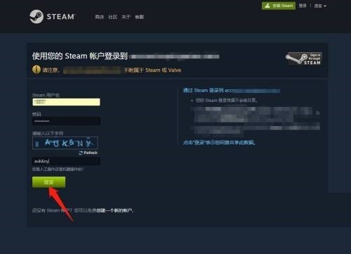 epic怎么使用steam账号登录？epic使用steam账号登录教程