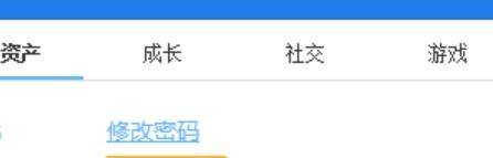 快吧游戏如何修改密码?快吧游戏修改密码教程
