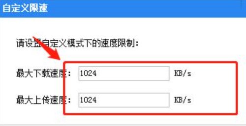 快吧游戏怎么解除下载限速?快吧游戏解除下载限速方法