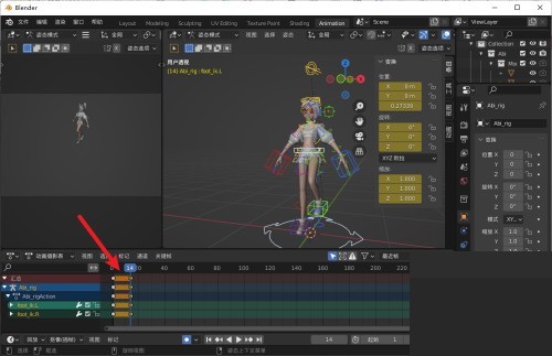 Blender怎么粘贴姿势？Blender粘贴姿势教程