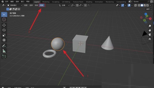 Blender怎么隐藏选中模型？Blender隐藏选中模型教程