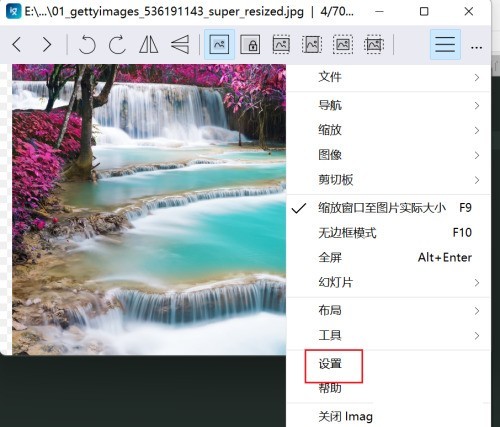 imageglass怎么换皮肤？imageglass换皮肤教程