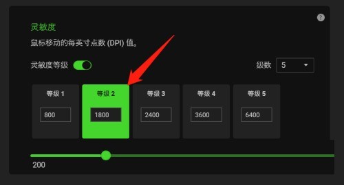 雷蛇鼠标驱动怎么查看dpi值？雷蛇鼠标驱动查看dpi值教程