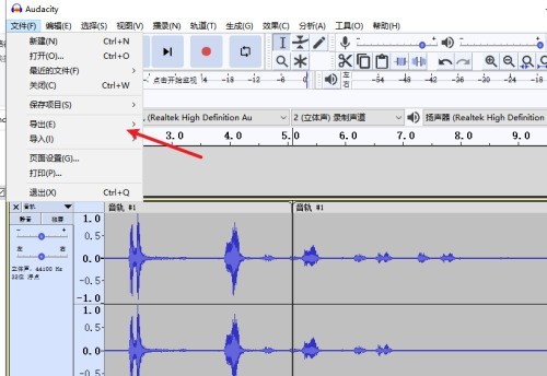 Audacity如何导出mp3格式录音?Audacity导出mp3格式录音教程