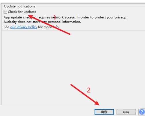 Audacity怎么设置自动检查更新？Audacity设置自动检查更新教程