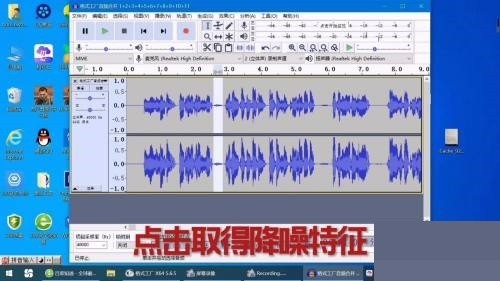Audacity怎么降噪?Audacity降噪教程