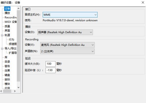 Audacity如何修改播放设备?Audacity修改播放设备教程