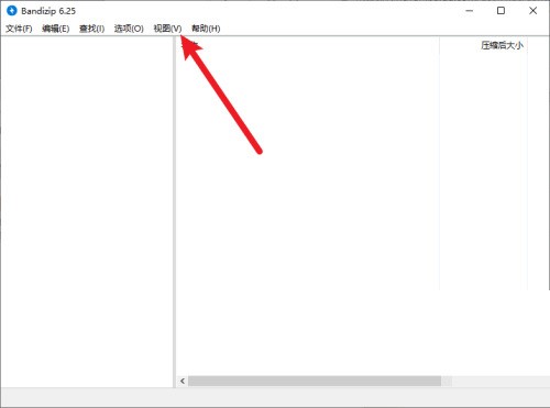 Bandizip工具栏不见了怎么办？Bandizip工具栏不见了解决方法