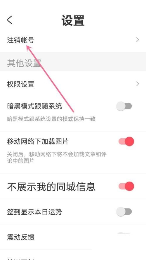 AcFun怎么注销帐号?AcFun注销帐号方法