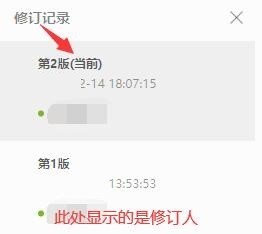 腾讯文档怎么还原历史版本?腾讯文档还原历史版本方法