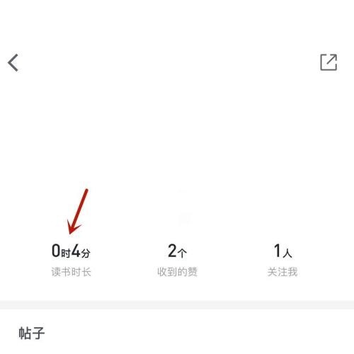 微信读书怎么查看读书时长?微信读书查看读书时长方法