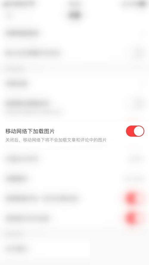 AcFun怎么关闭移动网络下加载图片?AcFun关闭移动网络下加载图片教程