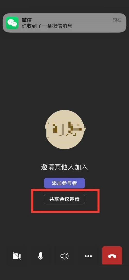 Microsoft Teams怎么共享会议?Microsoft Teams共享会议教程