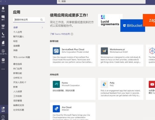 Microsoft Teams怎么添加Dynamic 365?Microsoft Teams添加Dynamic 365方法