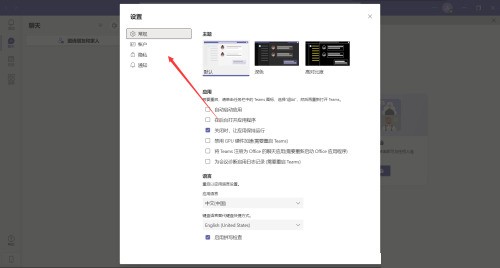 Microsoft Teams怎么拒绝调查?Microsoft Teams拒绝调查教程