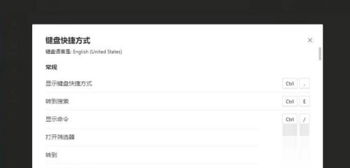 Microsoft Teams快捷键怎么查看?Microsoft Teams快捷键查看方法
