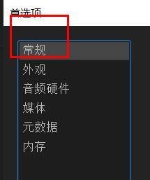 Adobe Media Encoder 2020怎么关闭编码时预览?Adobe Media Encoder 2020关闭编码时预览方法