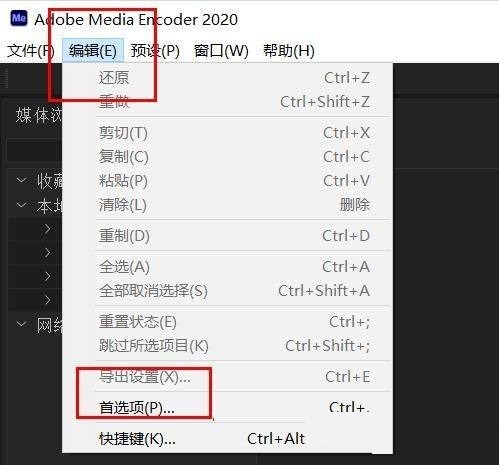 Adobe Media Encoder 2020怎么向文件名附加预设名称？Adobe Media Encoder 2020向文件名附加预设名称教程