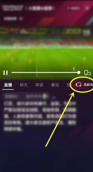 抖音2022世界杯直播怎么开启字幕？抖音2022世界杯直播开启字幕方法