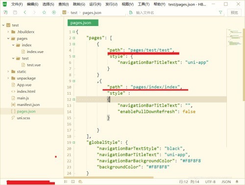 hbuilderx怎么更改首页?hbuilderx更改首页教程