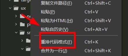 hbuilderx怎么重排代码格式？hbuilderx重排代码格式教程