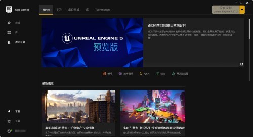 epic怎么关闭调试日志?epic关闭调试日志方法