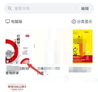 微信读书怎么关闭私密阅读?微信读书关闭私密阅读方法