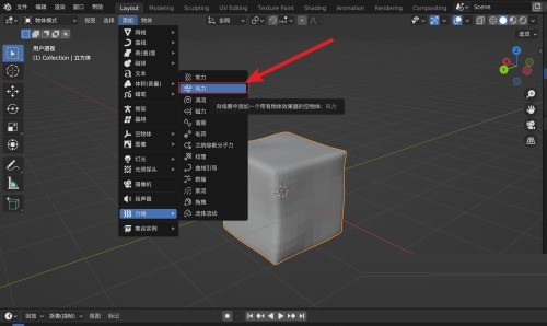 Blender风力在哪里？Blender风力查看方法