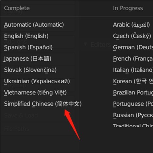 Blender怎么切换简体中文？Blender切换简体中文教程