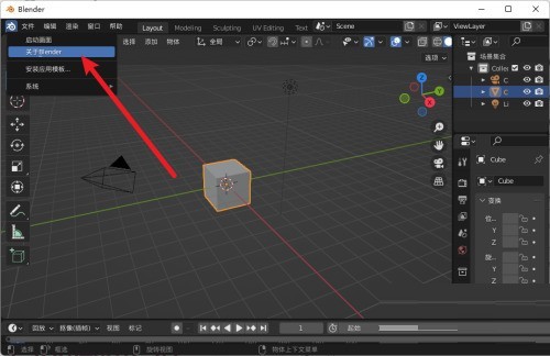 Blender怎么查询版本？Blender查询版本教程