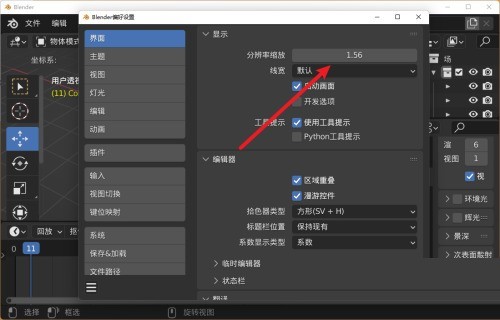 Blender怎么缩放分辨率？Blender缩放分辨率教程