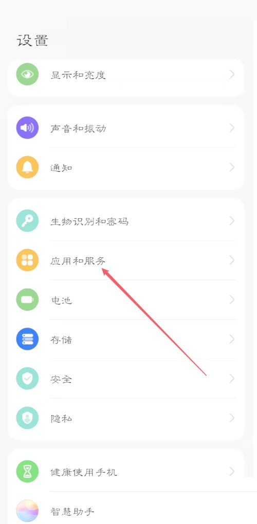 和家亲怎么设置开启自启动？和家亲设置开启自启动教程