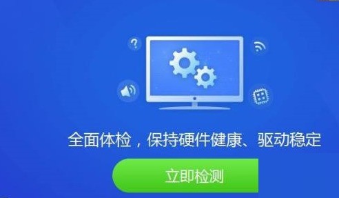 驱动精灵怎么设置开机自动启动？驱动精灵设置开机自动启动教程