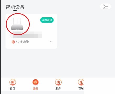 和家亲WiFi怎么定时？和家亲WiFi定时教程