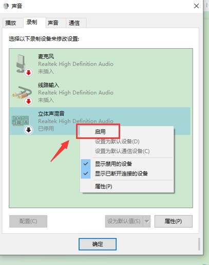 Audacity怎么录制系统声音？Audacity录制系统声音方法