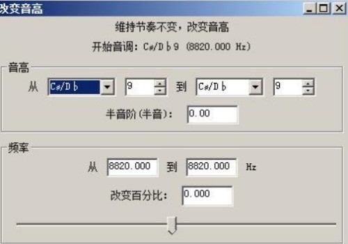 Audacity怎么修音？Audacity修音教程